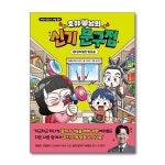 (전3권)호야 님의 신기 문구점 1+2+3번 세트 - 예스24