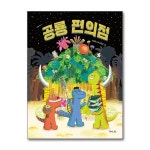 2025 제27회 책과함께 KBS한국어능력시험 누리급 세트(전12권)(미취학-유치용)(사은품 랜덤) - 예스24