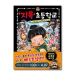 (전3권)지옥 초등학교 1+2+3번 세트 | 아리타나오 | 북데이 - 예스24