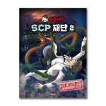 (전3권)유령시티 SCP 재단 1+2+3번 세트 - 예스24