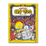 (전8권)무엇이든 해결단 허팝 연구소 1-8번 세트 | - 교보문고