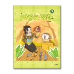 마루는 강쥐 1-8 전8권 세트 | - 교보문고