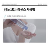 [항산화 에센스]에스테덤 셀룰러 워터 에센스 125ml (주름개선기능성) | 올리브영 [항산화 에센스]에스테덤 셀룰러 워터 에센스 125ml... 
