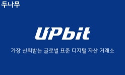 블라인드 | 두나무 뉴스