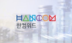 블라인드 | 한글과컴퓨터 뉴스