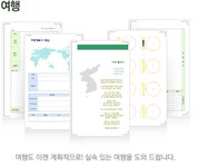 [비즈폼핫클릭서식] 비즈 플래너