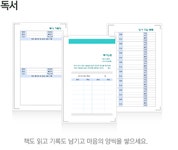 [비즈폼핫클릭서식] 비즈 플래너