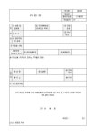 지적재산권계약서 서식 검색결과 지적재산권계약서 서식 검색결과 by 비즈폼 검색센터