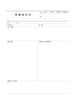 주례 서식 검색결과 주례 서식 검색결과 by 비즈폼 검색센터