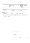 당직 서식 검색결과 당직 서식 검색결과 by 비즈폼 검색센터