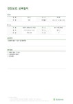 세계보건기구 서식 검색결과 세계보건기구 서식 검색결과 by 비즈폼 검색센터