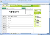 번영계량증명원 | 계량증명서 서식 검색결과 계량증명서 서식 검색결과 by 비즈폼 검색센터