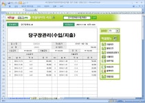수입지출관리대장 서식 검색결과 수입지출관리대장 서식 검색결과 by 비즈폼 검색센터
