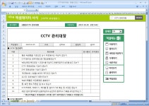 cctv 서식 검색결과 cctv 서식 검색결과 by 비즈폼 검색센터