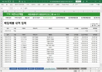 제주도남제주군안덕면창천리279-1 서식 검색결과 제주도남제주군안덕면창천리279-1 서식 검색결과 by 비즈폼 검색센터