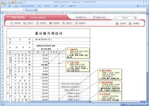 원가계산서 서식 검색결과 원가계산서 서식 검색결과 by 비즈폼 검색센터