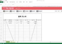 혼수품목체크리스트 서식 검색결과 혼수품목체크리스트 서식 검색결과 by 비즈폼 검색센터