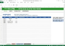 임대료할인 서식 검색결과 임대료할인 서식 검색결과 by 비즈폼 검색센터