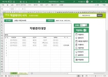 차량관리대장 서식 검색결과 차량관리대장 서식 검색결과 by 비즈폼 검색센터