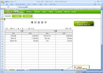 경로당 회칙 서식 검색결과 경로당 회칙 서식 검색결과 by 비즈폼 검색센터