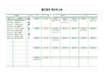 호텔청소체크리스트 서식 검색결과 호텔청소체크리스트 서식 검색결과 by 비즈폼 검색센터