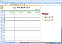 일일경비내역서 서식 검색결과 일일경비내역서 서식 검색결과 by 비즈폼 검색센터