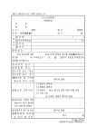 구속영장청구(긴급체포) | 비즈폼 - 샘플,양식 다운로드 구속영장청구(긴급체포) 샘플, 양식 다운로드