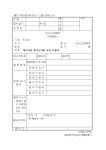 항고사건 불기소처분 승인 요청서 | 비즈폼 - 샘플,양식 다운로드 항고사건 불기소처분 승인 요청서 샘플, 양식 다운로드