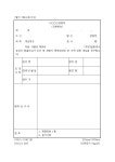 재심청구 | 비즈폼 - 샘플,양식 다운로드 재심청구 샘플, 양식 다운로드