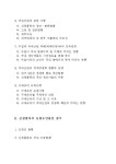 수입증가로 인한 산업피해조사신청서 | 비즈폼 - 샘플,양식 다운로드 수입증가로 인한 산업피해조사신청서 샘플, 양식 다운로드