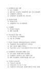 수입증가로 인한 산업피해조사신청서 | 비즈폼 - 샘플,양식 다운로드 수입증가로 인한 산업피해조사신청서 샘플, 양식 다운로드