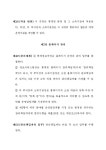 통계청 홈페이지 운영규정 | 비즈폼 - 샘플,양식 다운로드 통계청 홈페이지 운영규정 샘플, 양식 다운로드