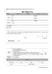 법인해산신고서 | 비즈폼 - 샘플,양식 다운로드 법인해산신고서 샘플, 양식 다운로드