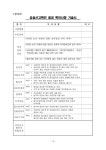 [종합소득세]성실신고확인서 | 비즈폼 - 샘플,양식 다운로드 [종합소득세]성실신고확인서 샘플, 양식 다운로드