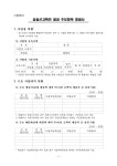 [종합소득세]성실신고확인서 | 비즈폼 - 샘플,양식 다운로드 [종합소득세]성실신고확인서 샘플, 양식 다운로드