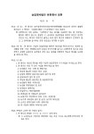 농업회사법인 유한회사 설립등기신청서 [첨부서류 1] 농업회사법인 유한회사 정관례 | 비즈폼 - 샘플,양식 다운로드 농업회사법인 유한회사... 