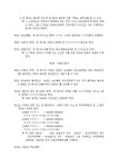 농업회사법인 유한회사 설립등기신청서 [첨부서류 1] 농업회사법인 유한회사 정관례 | 비즈폼 - 샘플,양식 다운로드 농업회사법인 유한회사... 