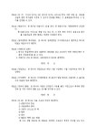 농업회사법인 유한회사 설립등기신청서 [첨부서류 1] 농업회사법인 유한회사 정관례 | 비즈폼 - 샘플,양식 다운로드 농업회사법인 유한회사... 