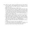 농업회사법인 합자회사 설립등기신청서 | 비즈폼 - 샘플,양식 다운로드 농업회사법인 합자회사 설립등기신청서 샘플, 양식 다운로드