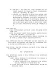 법인장승영농합자회사 | 농업회사법인 합자회사 설립등기신청서 [첨부서류 1] 농업회사법인 합자회사 정관례 | 비즈폼 - 샘플,양식 다운로드 농업회사법인 합자회사...