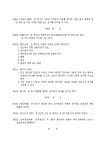 농업회사법인 합자회사 설립등기신청서 [첨부서류 1] 농업회사법인 합자회사 정관례 | 비즈폼 - 샘플,양식 다운로드 농업회사법인 합자회사... 