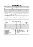 사단(재단)법인변경등기신청서(명칭변경) | 비즈폼 - 샘플,양식 다운로드 사단(재단)법인변경등기신청서(명칭변경) 샘플, 양식 다운로드
