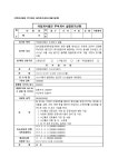 어업회사법인 주식회사 설립등기신청서(발기설립) | 비즈폼 - 샘플,양식 다운로드 어업회사법인 주식회사 설립등기신청서(발기설립) 샘플, 양식... 