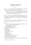 어업회사법인 주식회사 설립등기신청서(발기설립) [첨부서류 1] 어업회사법인 주식회사 정관례 | 비즈폼 - 샘플,양식 다운로드 어업회사법인... 