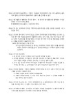 어업회사법인 주식회사 설립등기신청서(발기설립) [첨부서류 1] 어업회사법인 주식회사 정관례 | 비즈폼 - 샘플,양식 다운로드 어업회사법인... 
