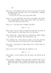 어업회사법인 주식회사 설립등기신청서(발기설립) [첨부서류 1] 어업회사법인 주식회사 정관례 | 비즈폼 - 샘플,양식 다운로드 어업회사법인... 