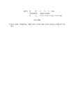 법인피해실어민은동합명회사 | 어업회사법인 주식회사 설립등기신청서(발기설립) [첨부서류 1] 어업회사법인 주식회사 정관례 | 비즈폼 - 샘플,양식 다운로드 어업회사법인...