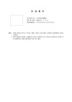 영농조합법인 설립등기신청서 [첨부서류 12] 인감대지 | 비즈폼 - 샘플,양식 다운로드 영농조합법인 설립등기신청서 [첨부서류 12] 인감대지...