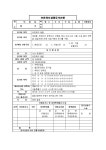 유한회사설립등기신청서 | 비즈폼 - 샘플,양식 다운로드 유한회사설립등기신청서 샘플, 양식 다운로드