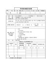 주식회사변경등기신청서(상호·목적·공고방법 변경) | 비즈폼 - 샘플,양식 다운로드 주식회사변경등기신청서(상호·목적·공고방법 변경) 샘플... 